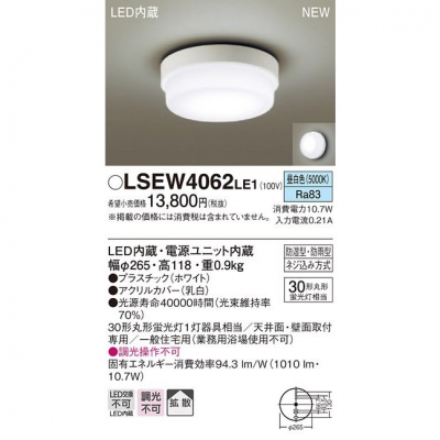 浴室灯・トイレ灯の商品一覧-電球・蛍光灯・照明器具の激安販売 - いーでんネット