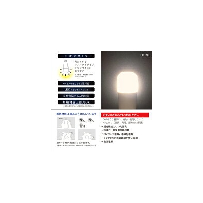グローバルラン T型LED電球広配光タイプ 全光束1160lm E26 電球色 LDT9L 画像4