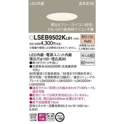 ѥʥ˥å LGB73522LB1  LED饤 100 ŵ忧 Ĵ LSEB9502KLB1