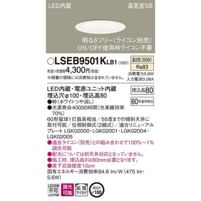 ѥʥ˥å LGB73521LB1  LED饤 100  Ĵ LSEB9501KLB1