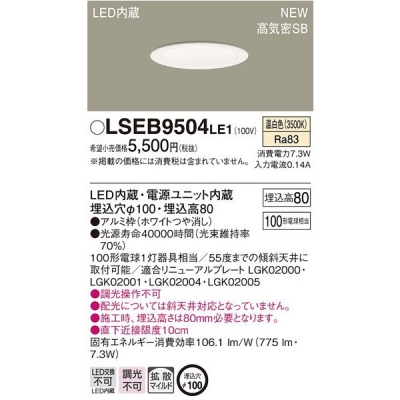 ѥʥ˥å LGB76311LE1  LED饤 100  LSEB9504LE1