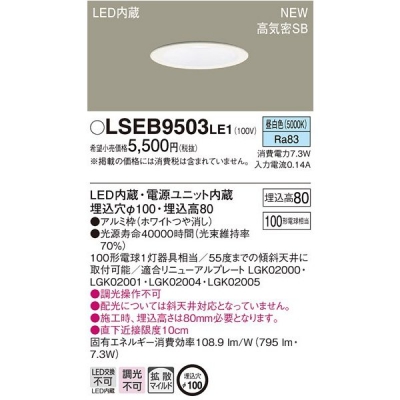 ѥʥ˥å LGB76310LE1  LED饤  100  LSEB9503LE1