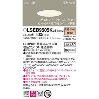 ѥʥ˥å LED饤 100 ŵ忧 8H ⵤ̩SB Ȼ Ĵ LSEB9505KLB1