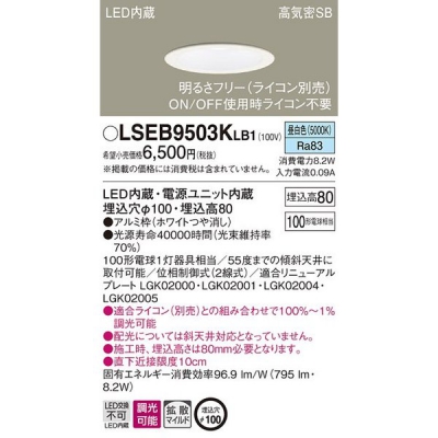 ѥʥ˥å LGB76310LB1  LED饤 100  Ĵ LSEB9503KLB1