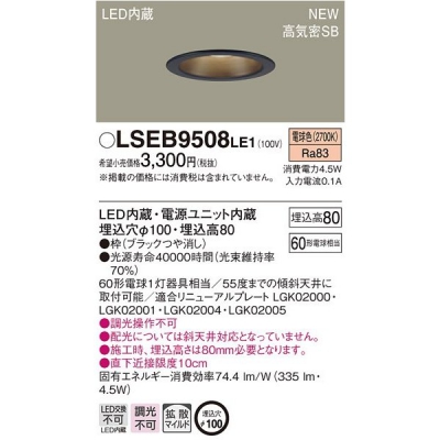 ѥʥ˥å LGB73527LE1  LED饤 100 ŵ忧 LSEB9508LE1