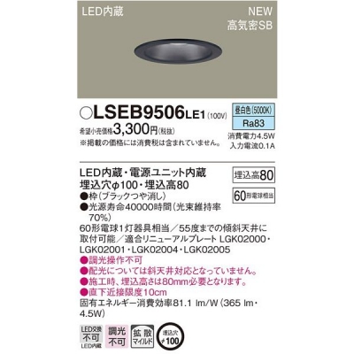 ѥʥ˥å LGB73525LE1  LED饤 100  LSEB9506LE1