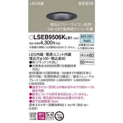 ѥʥ˥å LED饤 100  8H ⵤ̩SB Ȼ Ĵ LSEB9506KLB1