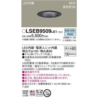 ѥʥ˥å LGB76315LE1  LED饤 100  LSEB9509LE1