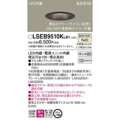 ѥʥ˥å LED饤 100  8H ⵤ̩SB Ȼ Ĵ LSEB9510KLB1