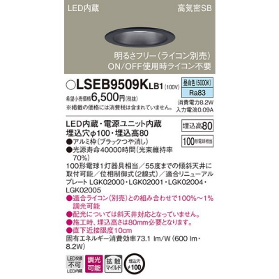 ѥʥ˥å LED饤 100  8H ⵤ̩SB Ȼ Ĵ LSEB9509KLB1