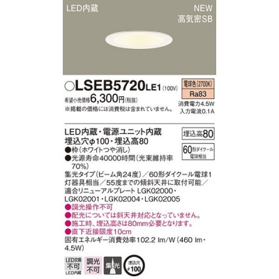 ѥʥ˥å LGB73622LE1  LED饤 100 ŵ忧 LSEB5720LE1