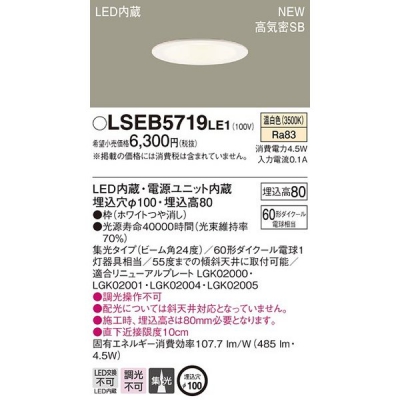 ѥʥ˥å LGB73621LE1  LED饤 100  LSEB5719LE1