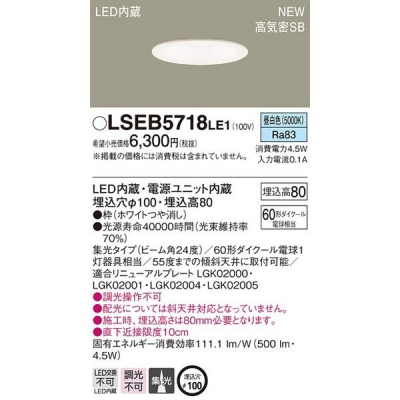 ѥʥ˥å LGB73620LE1  LED饤 100  LSEB5718LE1