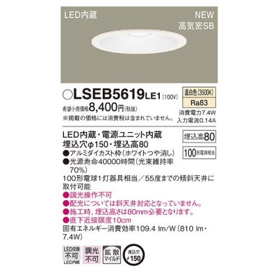 ѥʥ˥å LED饤 150  8H ⵤ̩SB Ȼ LSEB5619LE1