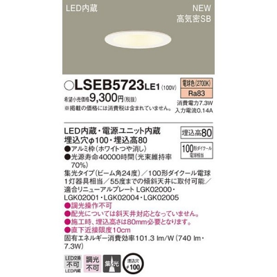 ѥʥ˥å LGB76412LE1  LED饤 100 ŵ忧 LSEB5723LE1