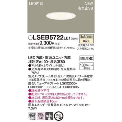 ѥʥ˥å LGB76411LE1  LED饤 100  LSEB5722LE1