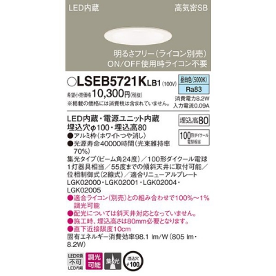 ѥʥ˥å LED饤 100  8H ⵤ̩SB  Ĵ LSEB5721KLB1