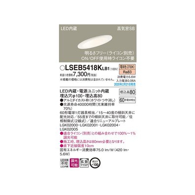 ѥʥ˥å 饤 (LED) (60)Ȼ(ŵ忧)(LGD1400LLB1)(ŵɬ) LSEB5418KLB1