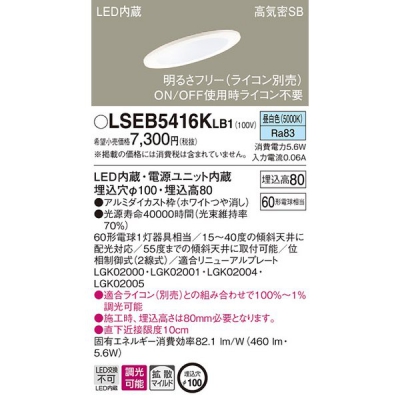 ѥʥ˥å LED饤 ŷ 100  8H ⵤ̩SB Ȼ Ĵ LSEB5416KLB1