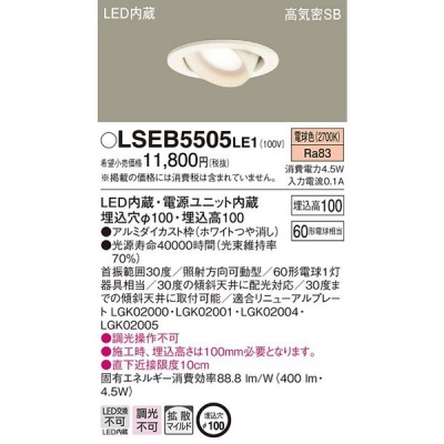 ѥʥ˥å LGB75372LE1  LED饤 100 ŵ忧 LSEB5505LE1