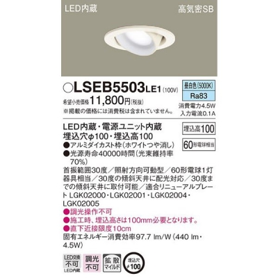 ѥʥ˥å LGB75370LE1  LED饤 100  LSEB5503LE1