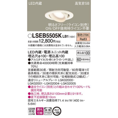 ѥʥ˥å LED˥С饤 100 ŵ忧 10H ⵤ̩SB Ȼ Ĵ LSEB5505KLB1