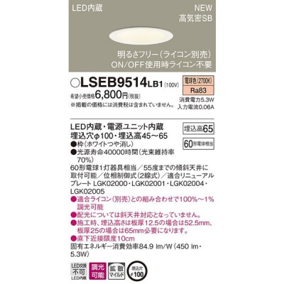 パナソニック LGB73532LB1 相当品 LEDダウンライト 埋込穴φ100 電球色