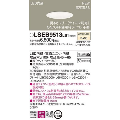 ѥʥ˥å LGB73531LB1  LED饤 100  Ĵ LSEB9513LB1