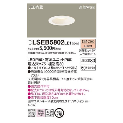 ѥʥ˥å LGB73502LE1  LED饤  75 ŵ忧 LSEB5802LE1
