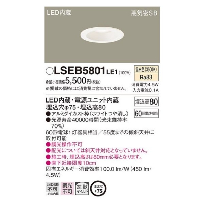 ѥʥ˥å LGB73501LE1  LED饤 75  LSEB5801LE1
