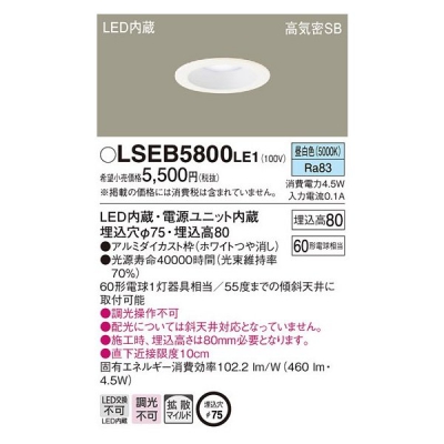 ѥʥ˥å LGB73500LE1  LED饤 75  LSEB5800LE1