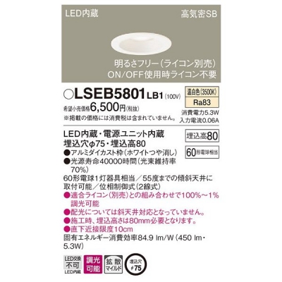 ѥʥ˥å LGB73501LB1  LED饤 75  Ĵ LSEB5801LB1