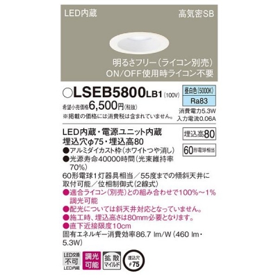 ѥʥ˥å LGB73500LB1  LED饤 75  Ĵ LSEB5800LB1