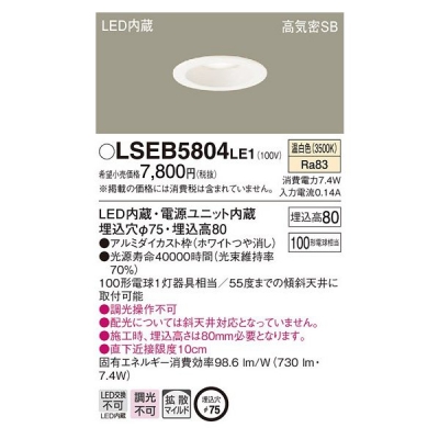 ѥʥ˥å LGB74501LE1  LED饤 75  LSEB5804LE1