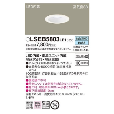 ѥʥ˥å LGB74500LE1  LED饤 75  LSEB5803LE1