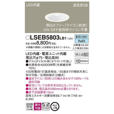 ѥʥ˥å LGB74500LB1  LED饤 75  Ĵ LSEB5803LB1