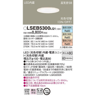 ѥʥ˥å LED饤 100 إ LSEB5300LQ1