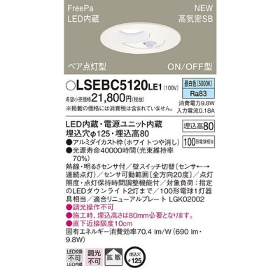ѥʥ˥å LGBC72613LE1  LED饤 125  ON/OFF  LSEBC5120LE1