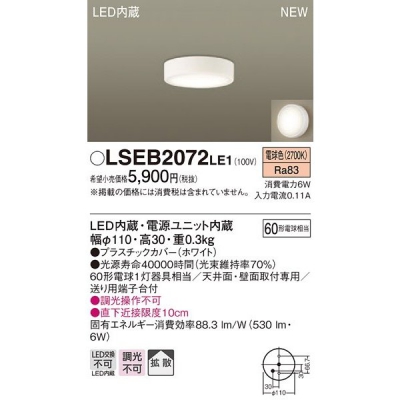 ѥʥ˥å LGB51655LE1  LED󥷡 ŵ忧 LSEB2072LE1