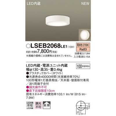 ѥʥ˥å LGB51635LE1  LED󥷡 ŵ忧 LSEB2068LE1