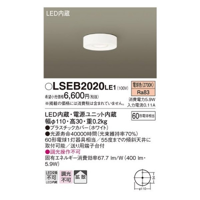 ѥʥ˥å LGB51651LE1  LED󥰥饤 ŵ忧 LSEB2020LE1