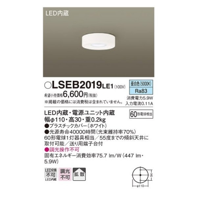 ѥʥ˥å LGB51650LE1  LED󥰥饤  LSEB2019LE1