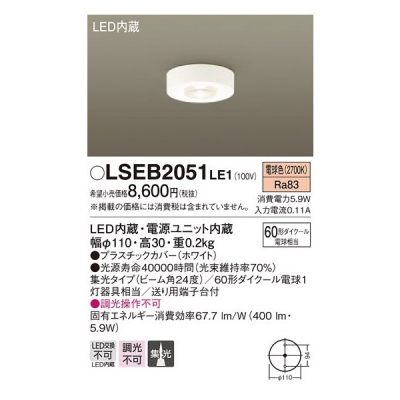 ѥʥ˥å LGB51661LE1  LED󥷡 ŵ忧 LSEB2051LE1