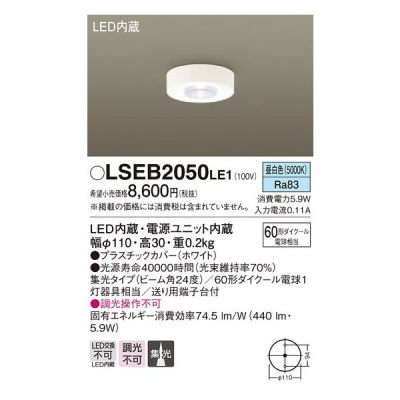 ѥʥ˥å LGB51660LE1  LED󥷡  LSEB2050LE1