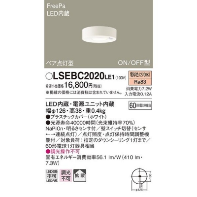 ѥʥ˥å LGBC58012LE1  LED󥷡 ON/OFF  ŵ忧 LSEBC2020LE1