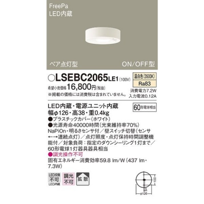 ѥʥ˥å LGBC58014LE1  LED󥷡 ON/OFF   LSEBC2065LE1