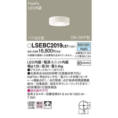 ѥʥ˥å LGBC58013LE1  LED󥷡 ON/OFF   LSEBC2019LE1