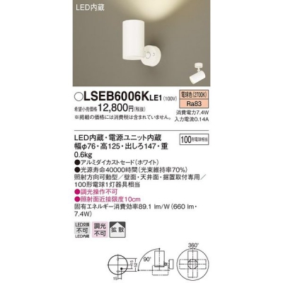 ѥʥ˥å LGB84550KLE1  LEDݥåȥ饤 ľշ ŵ忧 LSEB6006KLE1