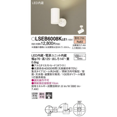 ѥʥ˥å LGB84560KLE1  LEDݥåȥ饤 ľշ ŵ忧 LSEB6008KLE1