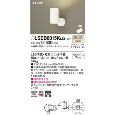 ѥʥ˥å LGB84562KLE1  LEDݥåȥ饤 ľշ  LSEB6015KLE1